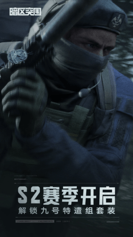 暗区突围官方正版 1.0.163.163 安卓版