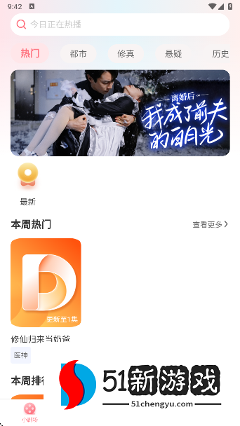 点点短剧app下载官方版