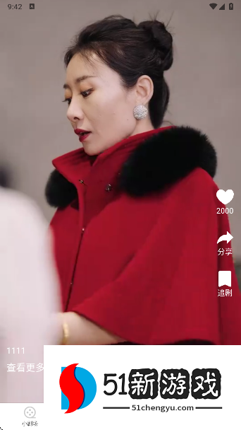 点点短剧app下载官方版