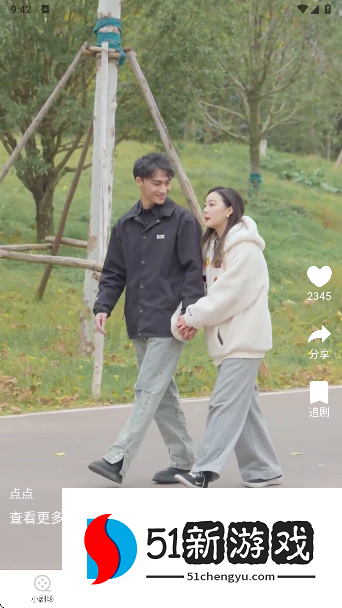 点点短剧app下载官方版