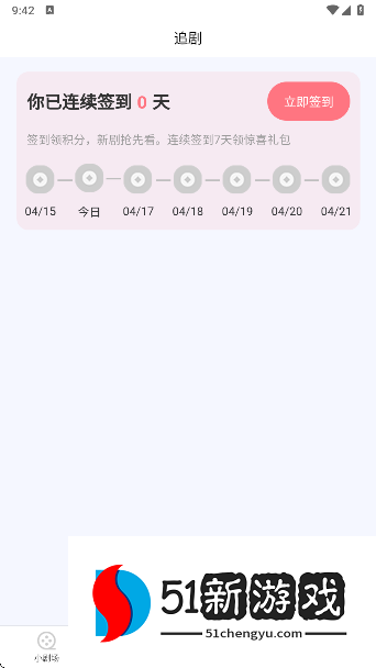 点点短剧app下载官方版