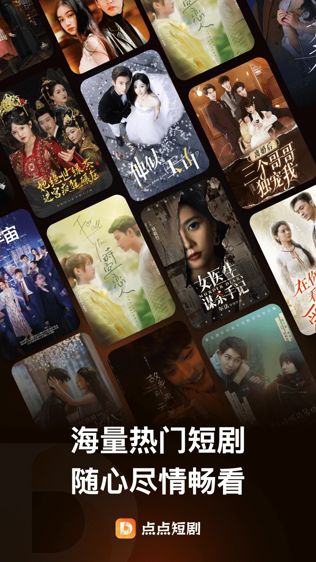 点点短剧2026最新版