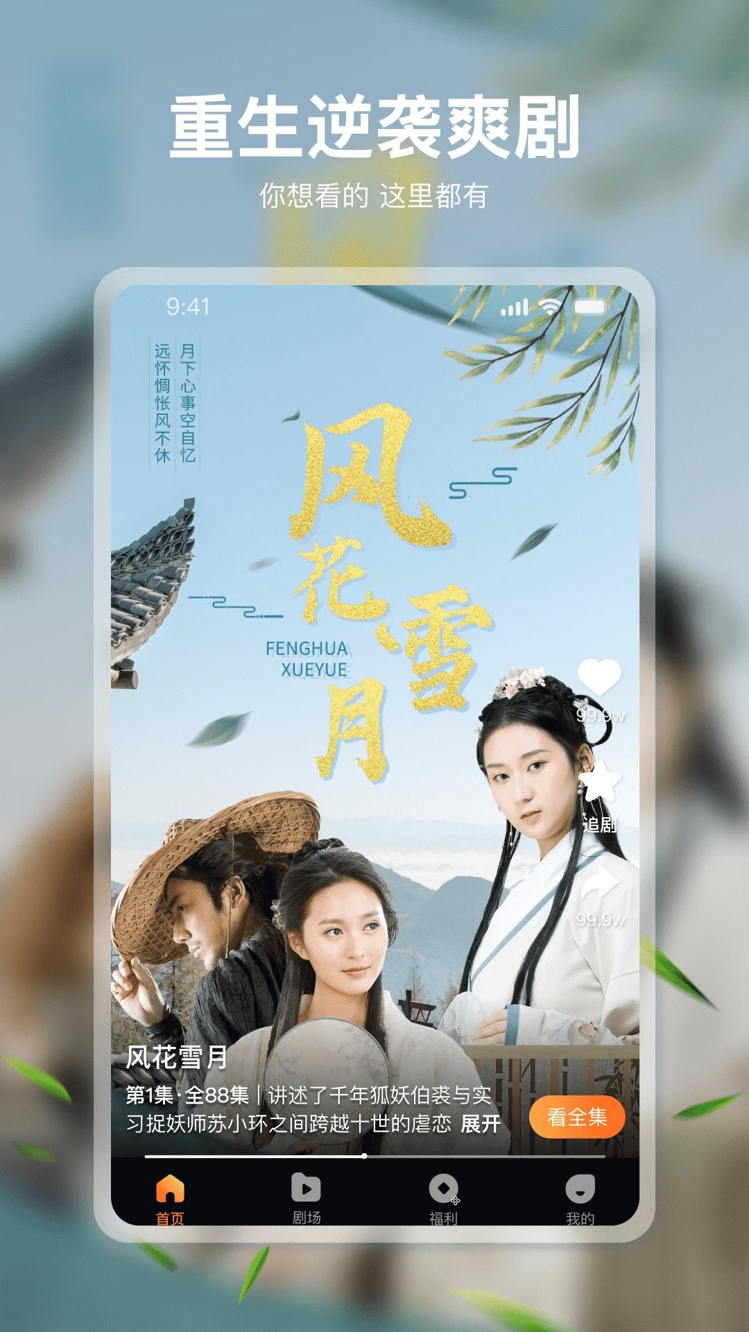 点点短剧2026最新版