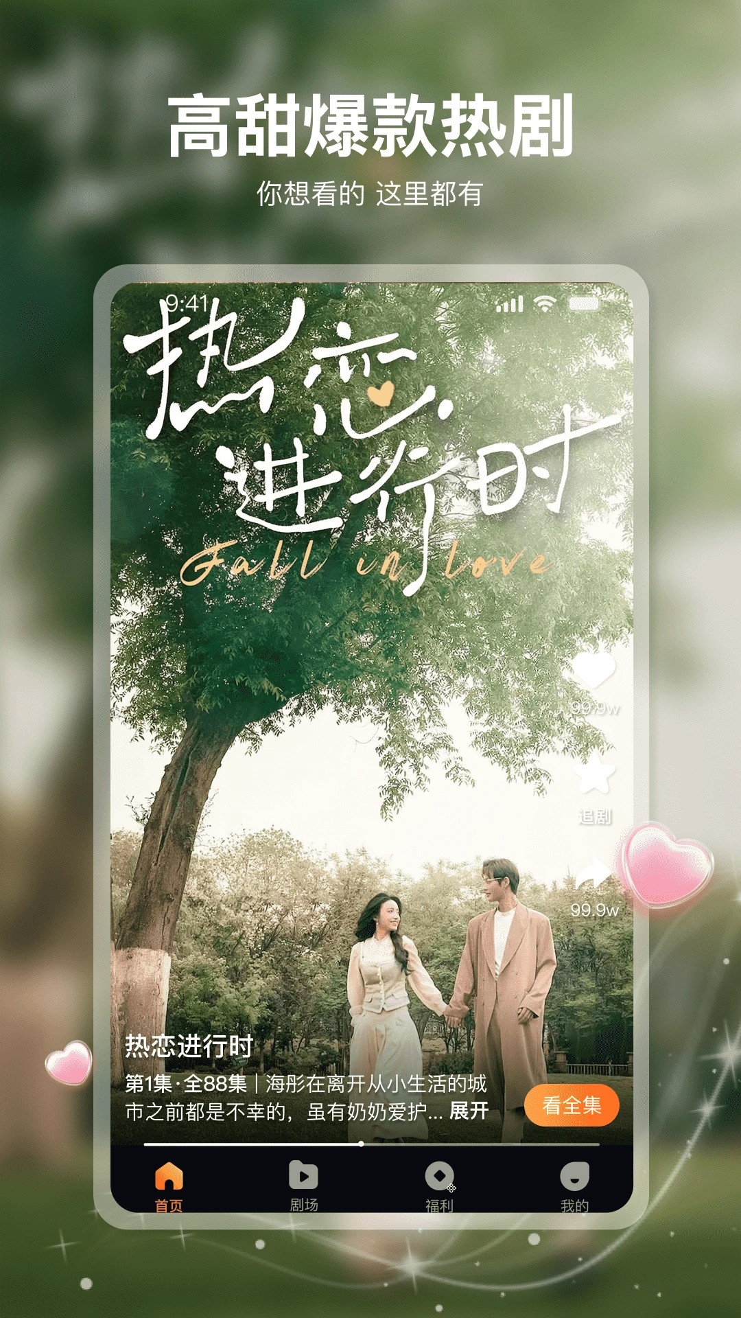 点点短剧2026最新版