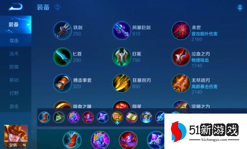 王者荣耀最秀女娲出装最新是什么