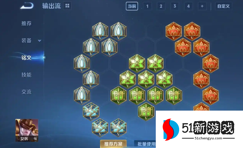 王者荣耀最秀女娲出装最新是什么