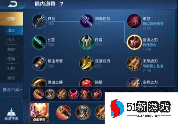 王者荣耀猴子打野铭文出装怎么推荐