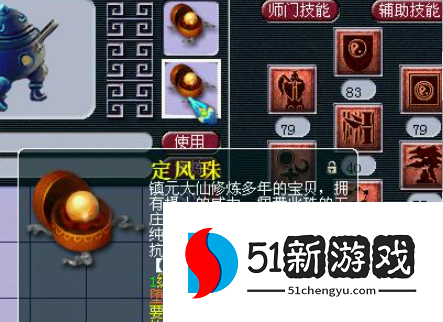 梦幻西游辅助五庄带什么