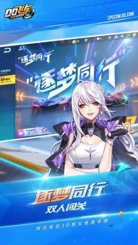 QQ飞车先锋服 1.53.0.21337 安卓版