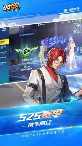 QQ飞车先锋服 1.53.0.21337 安卓版