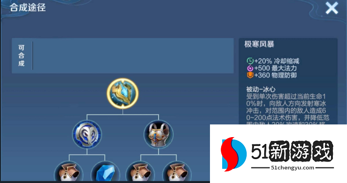 王者荣耀王昭君实战出装怎么出