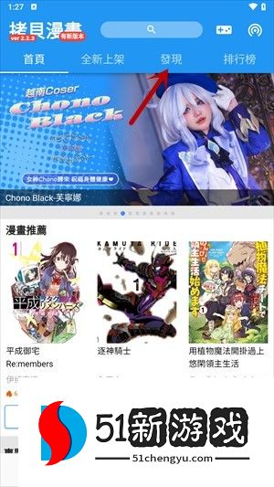 拷贝漫画官方版