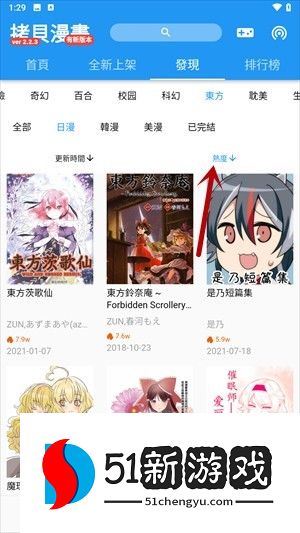 拷贝漫画官方版