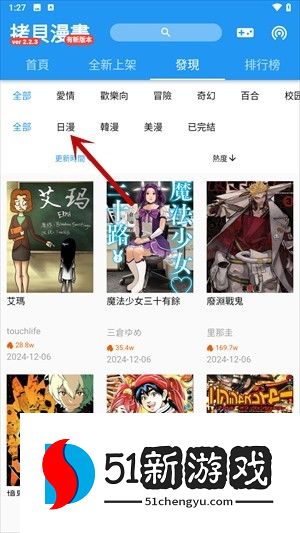 拷贝漫画官方版