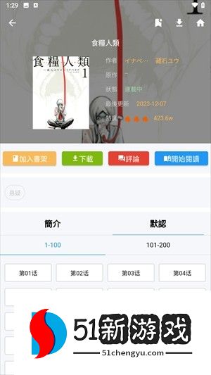 拷贝漫画官方版