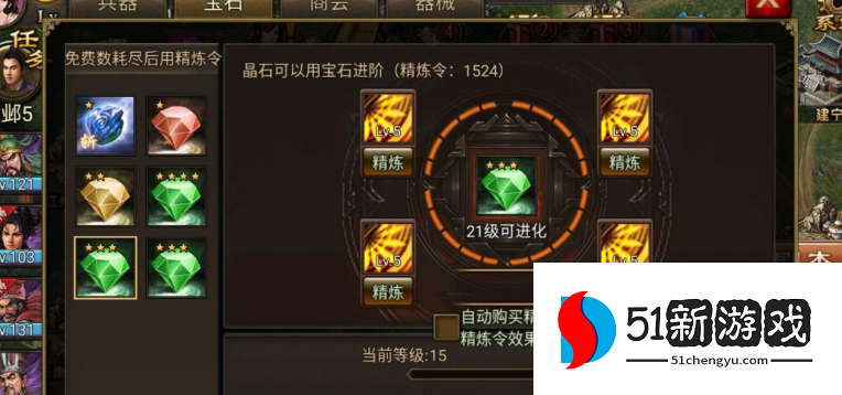 攻城掠地多余精炼干什么