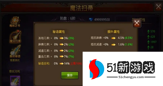 全民奇迹如何增加输出