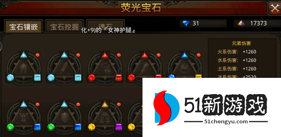 全民奇迹如何增加输出