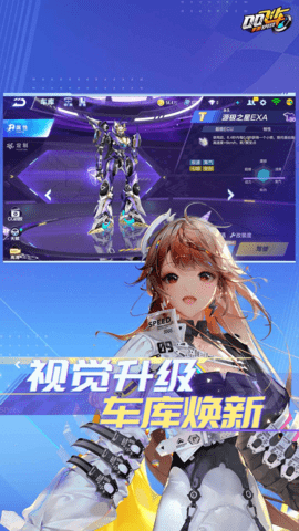 QQ飞车手游 1.53.0.21337 最新版