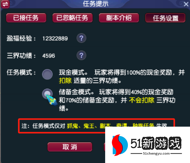 梦幻西游种储备金最多什么