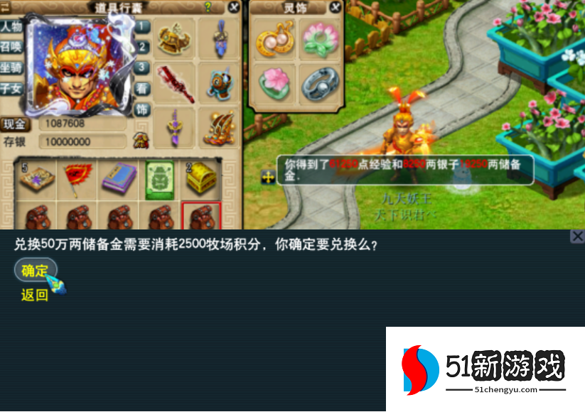 梦幻西游种储备金最多什么