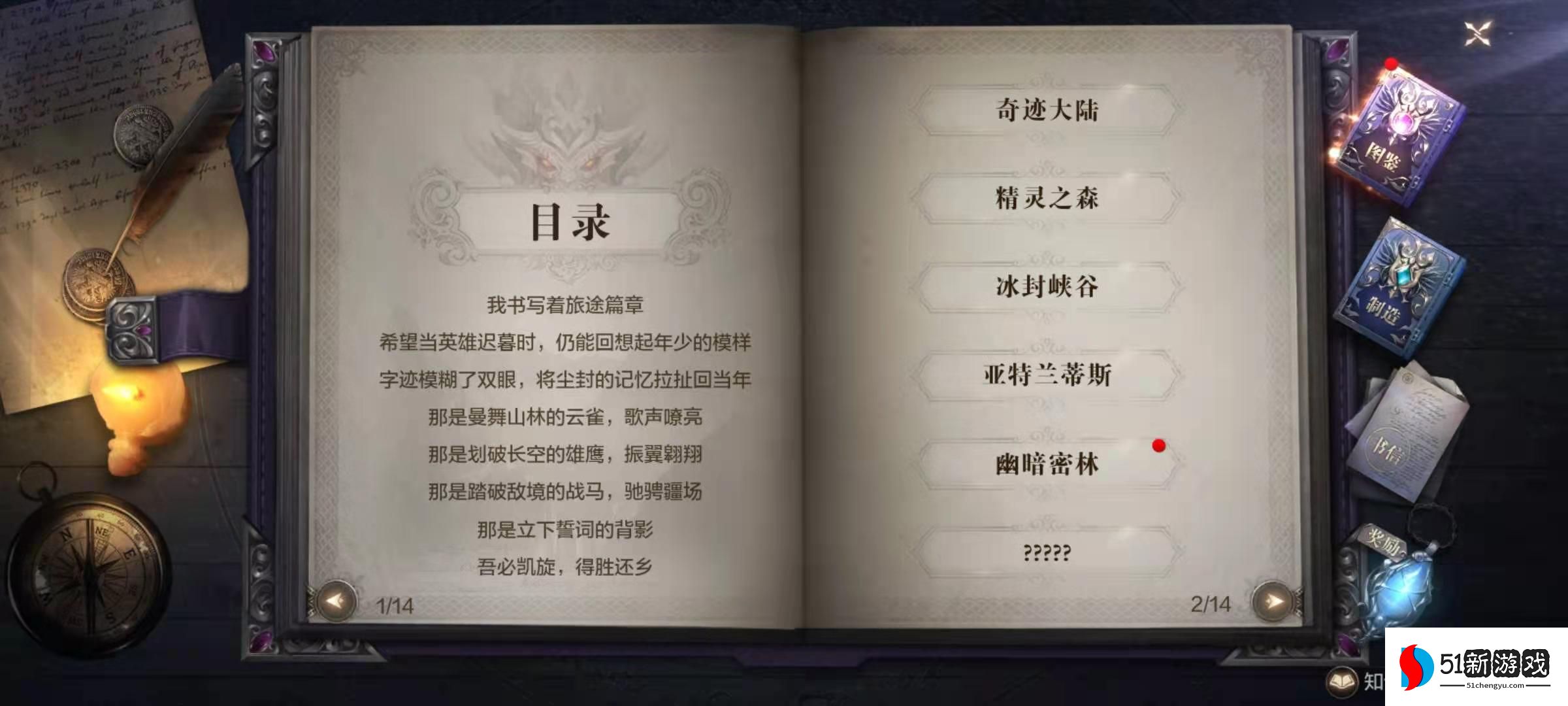 全民奇迹2创世录文学有哪些