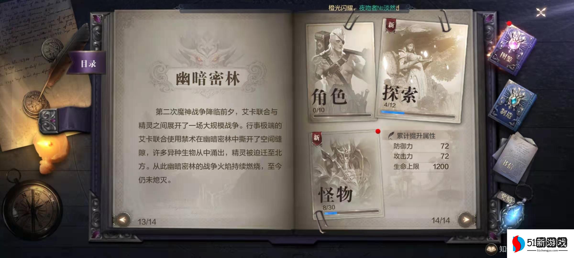 全民奇迹2创世录文学有哪些