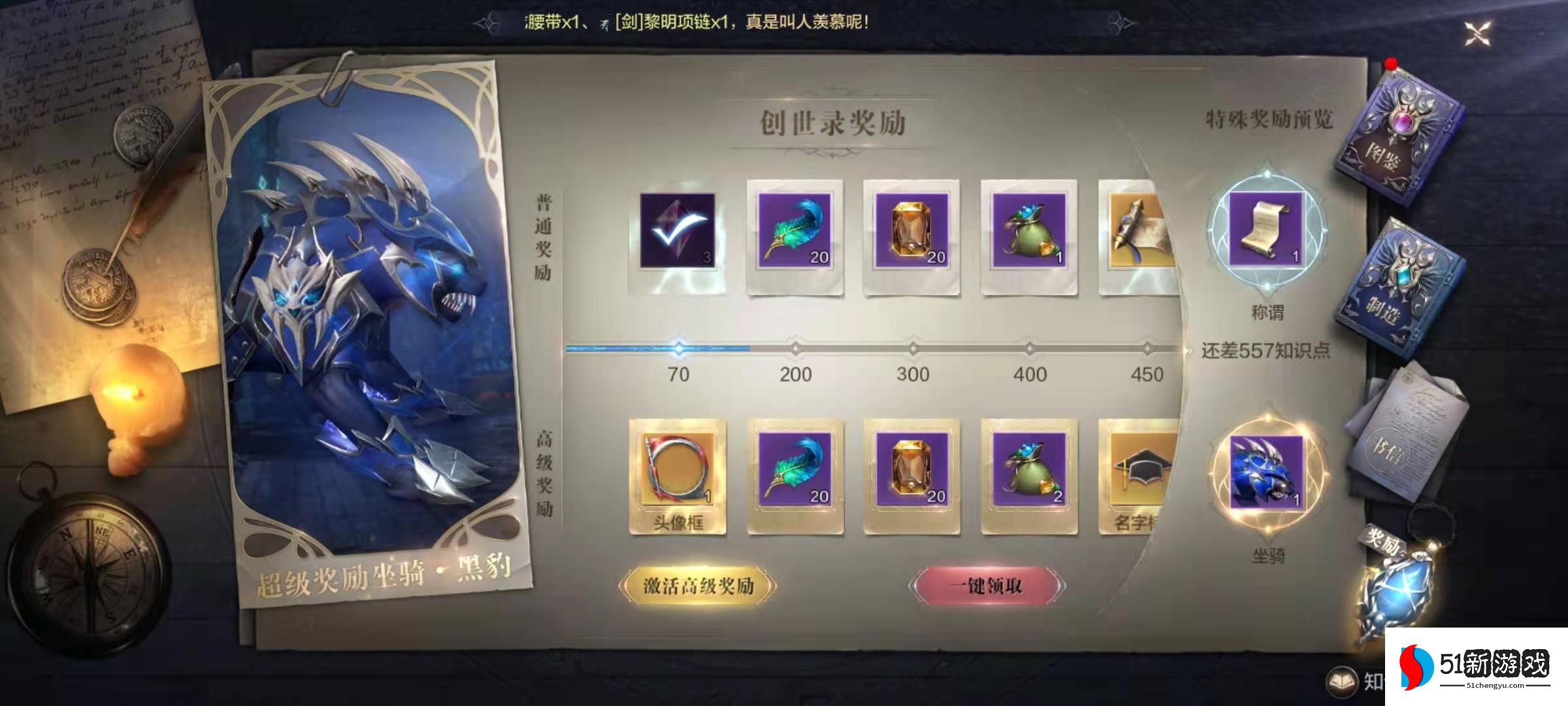 全民奇迹2创世录文学有哪些