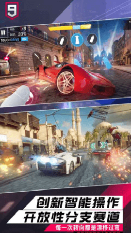 狂野飙车9 5.5.0j 最新版