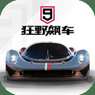 狂野飙车9 5.5.0j 最新版