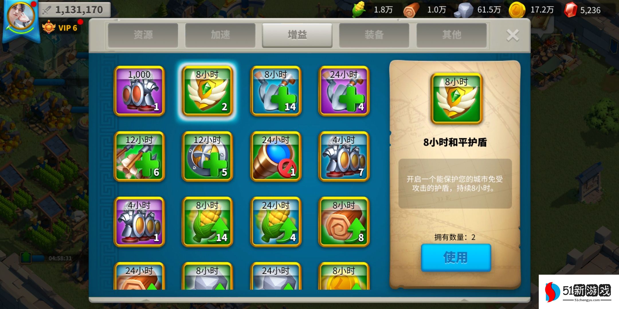 万国觉醒特价护盾怎么获得