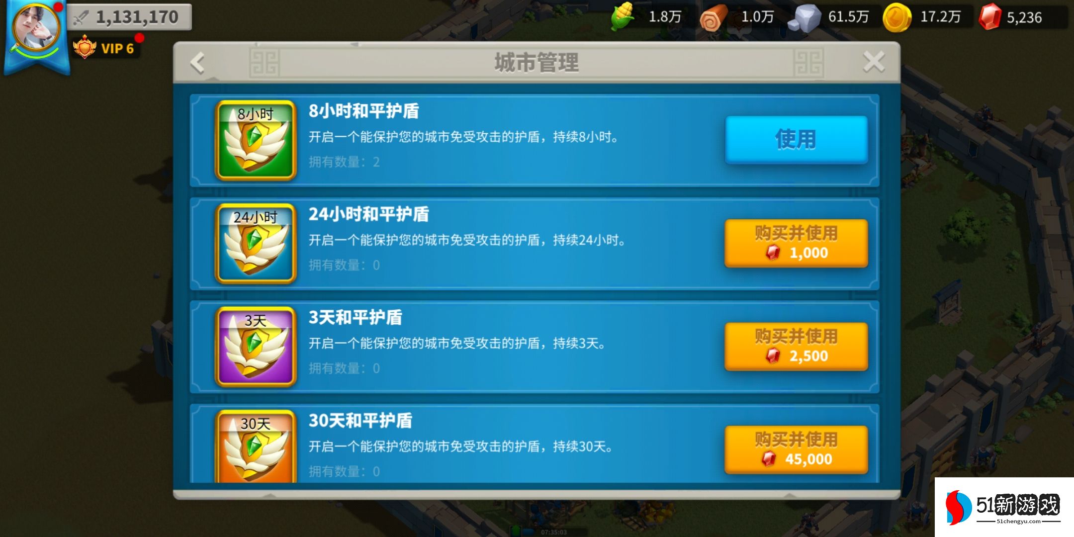 万国觉醒特价护盾怎么获得