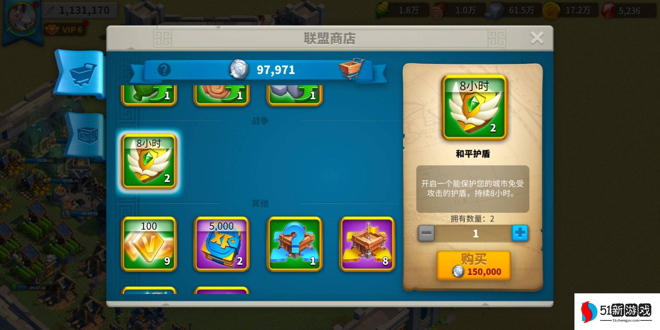 万国觉醒特价护盾怎么获得