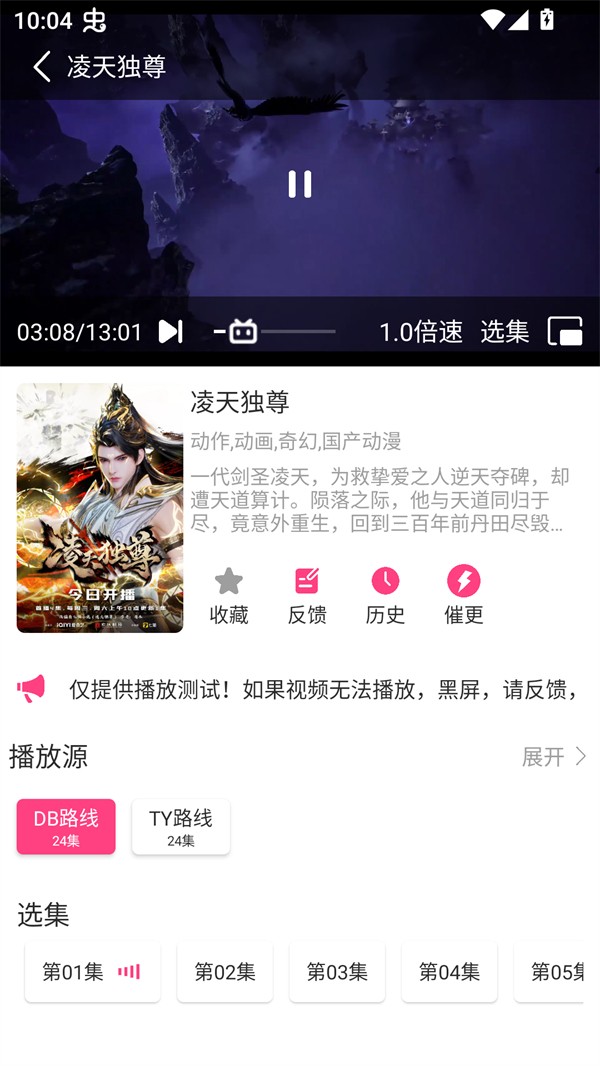 优秀动漫最新版