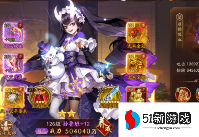 少年三国志2孙鲁班用什么战法