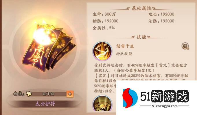 少年三国志2孙鲁班用什么战法