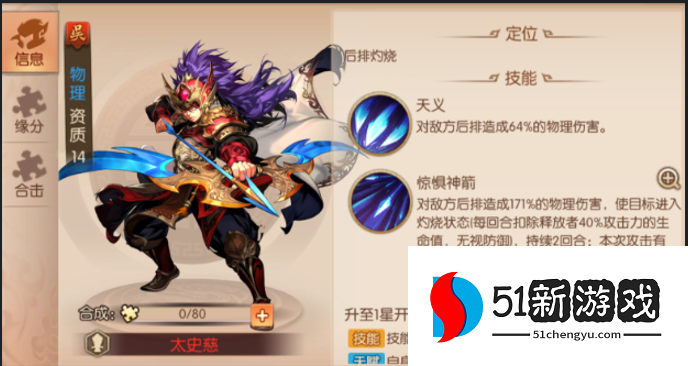 少年三国志2孙鲁班用什么战法