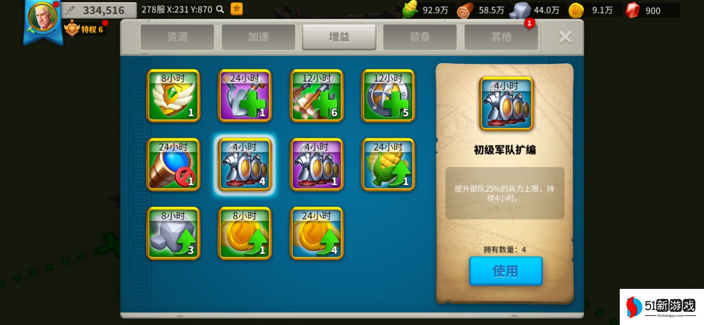 万国觉醒怎么用军队扩编