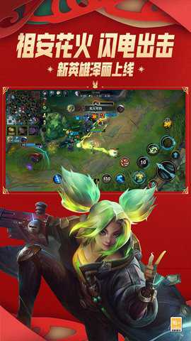 英雄联盟手游斗魂无双版 6.3.0.9009 安卓版