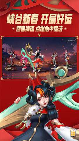 英雄联盟手游斗魂无双版 6.3.0.9009 安卓版