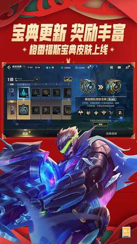 英雄联盟手游斗魂无双版 6.3.0.9009 安卓版