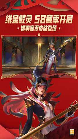 英雄联盟手游斗魂无双版 6.3.0.9009 安卓版