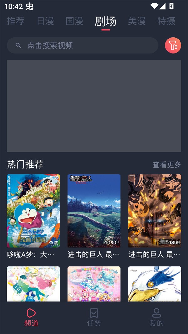 番茶屋动漫最新版