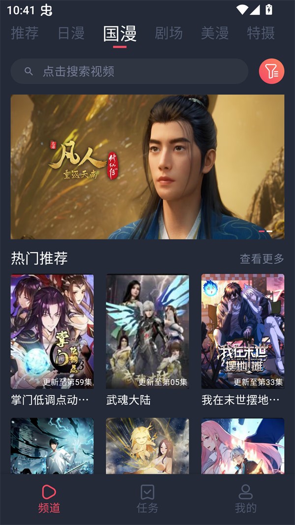 番茶屋动漫最新版