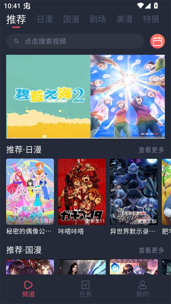 番茶屋动漫最新版