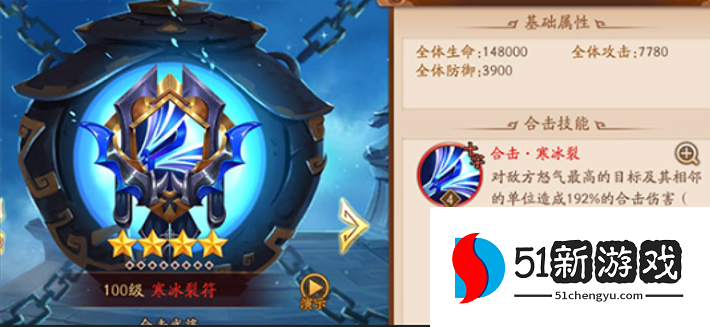 少年三国志2练什么合击