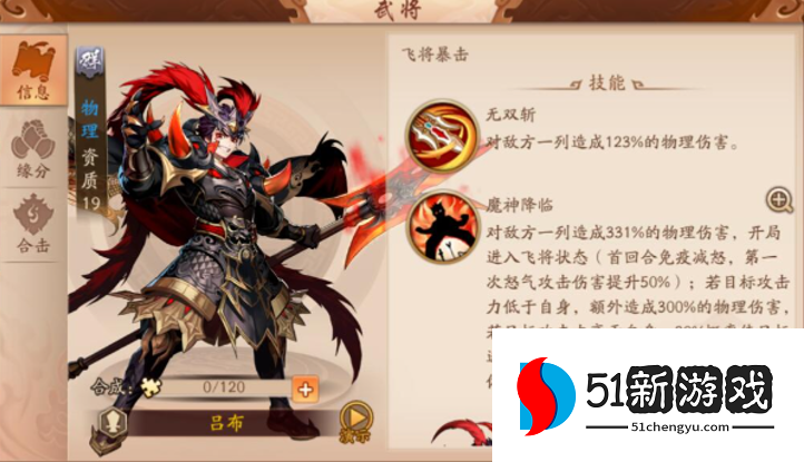 少年三国志2练什么合击