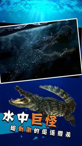 史前巨鳄 1.0.0 安卓版