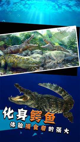 史前巨鳄 1.0.0 安卓版