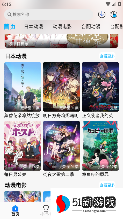 亚托动漫官方版